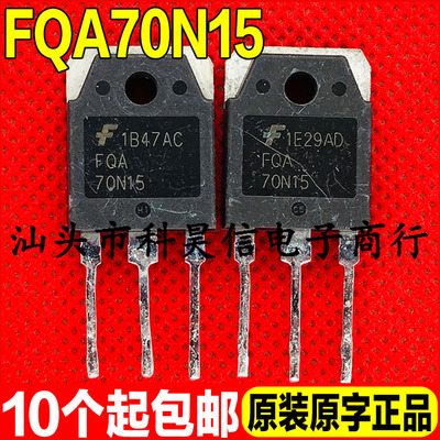 原装进口拆机 FQA70N15 70A150V大功率MOS场效应管TO-3P测好发货