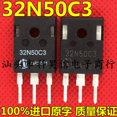 进口拆机32N50C3 SPW32N50C3 32A500V电源专用大功率MOS场效应管