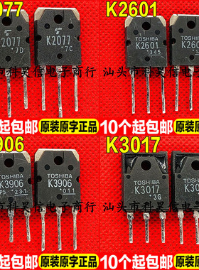 原装进口拆机 2SK2077 K2077 K2601 K3906 K3017 MOS场效管 TO-3P