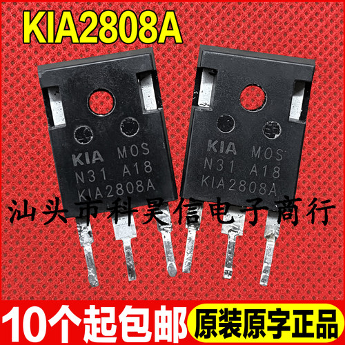 原装拆机现货 KIA2808A 2808 150A 80V MOS场效应管 TO-247