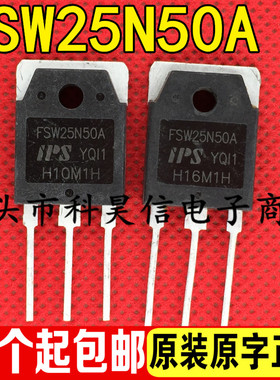 原装原字拆机 FSW25N50A FSW25N50B 25A500V MOS场效应管 TO-3P