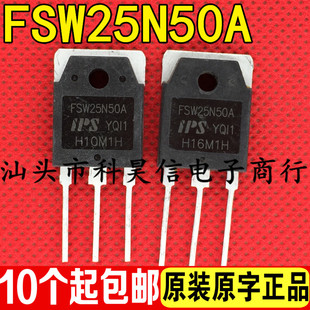 原装原字拆机 FSW25N50A FSW25N50B 25A500V MOS场效应管 TO-3P