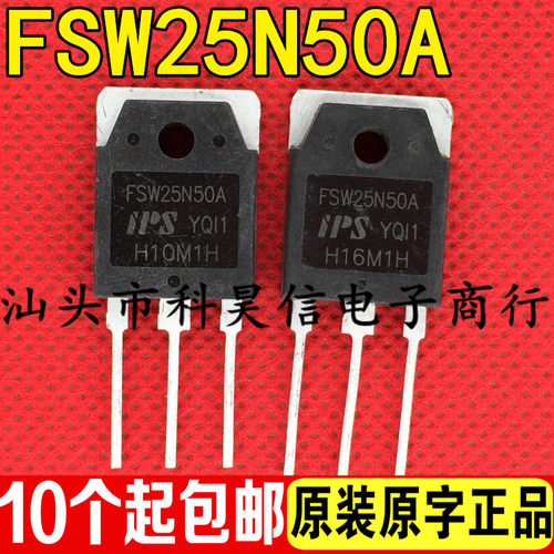 原装原字拆机 FSW25N50A FSW25N50B 25A500V MOS场效应管 TO-3P