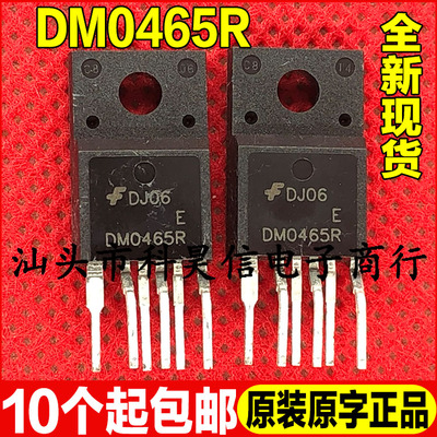 原装全新现货 DM0465R 650V直插 功率开关电源管理芯片TO-220F-6