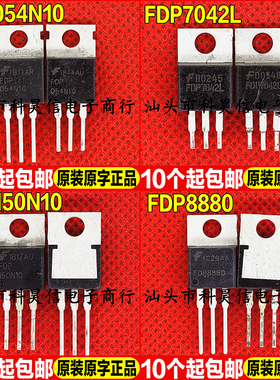原装拆机 FDP054N10 FDP7042L FDP150N10 FDP8880 MOS场效应管