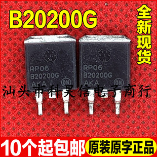 全新原装 B20200G MBR20200G 200V 20A 贴片肖特基二极管 TO-263
