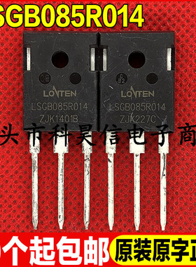 原装全新现货LSGB085R014 85V 240A MOS场效应管 TO-247可直拍