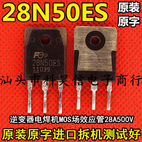 28N50ES测好发货进口拆机
