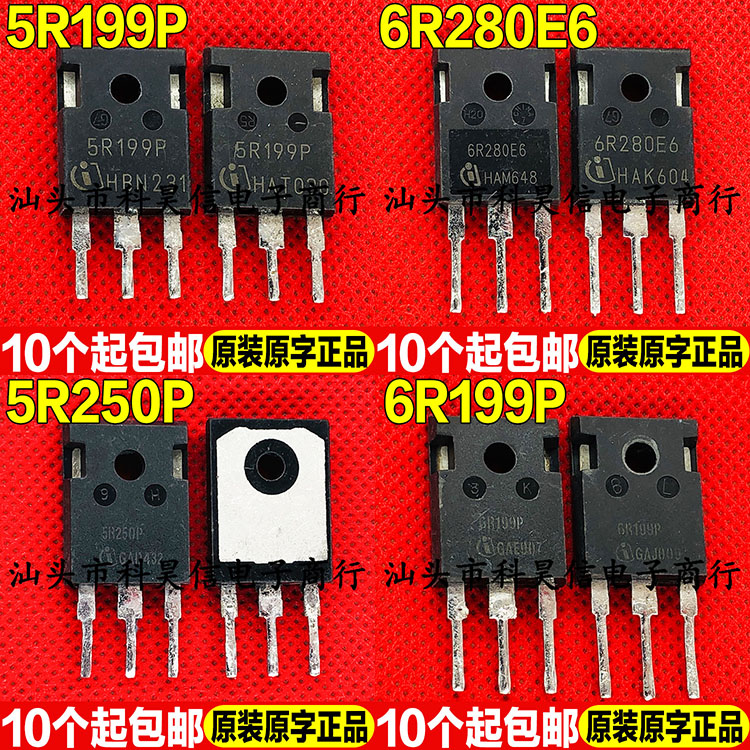 原装进口拆机5R199P 6R280E6 5R250P 6R199P MOS场效应管 TO-247