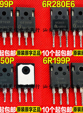 原装进口拆机5R199P 6R280E6 5R250P 6R199P MOS场效应管 TO-247