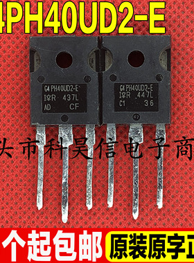 原装进口拆机 G4PH40UD G4PH40UD2-E大功率电磁炉IGBT管 TO-247