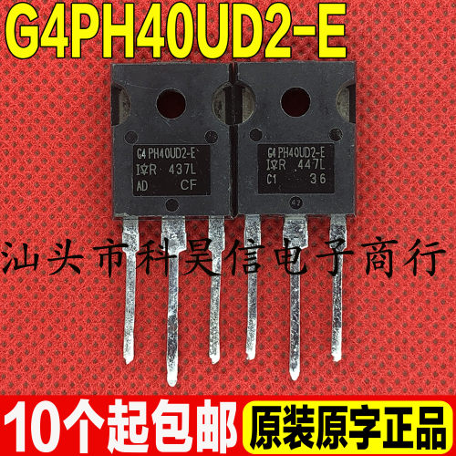 原装进口拆机 G4PH40UD G4PH40UD2-E大功率电磁炉IGBT管 TO-247