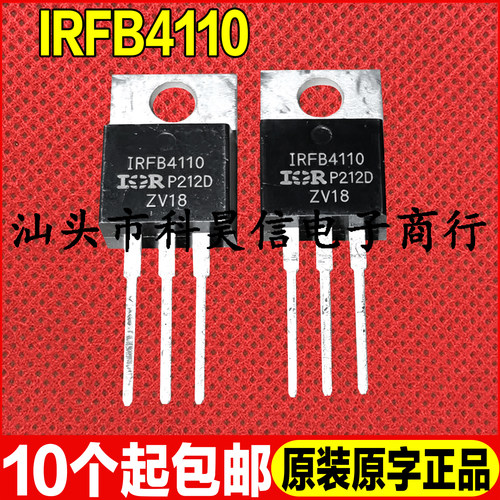 原装全新现货 IRFB4110 FB4110 180A 100V MOS场效应管 TO-220