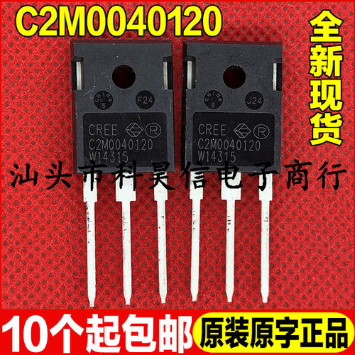 原装全新现货 C2M0040120 1200V 40A 碳化硅MOS管 TO-247可直拍