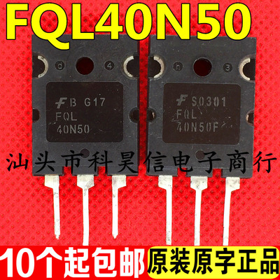 场效应管进口拆机测好发货