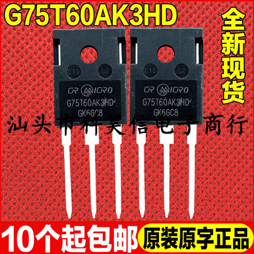 原装全新现货 G75T60AK3HD 75A600V 逆变器焊机常用IGBT管 TO-247