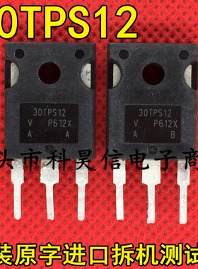 原装原字进口拆机30TPS12 30A1300V 代替40TPS12单向可控硅TO-247