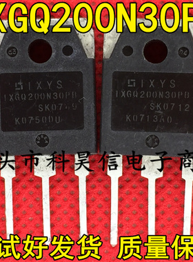 IXGQ200N30PB 200N30 =240N30 200A 300V 进口拆机 大功率IGBT管