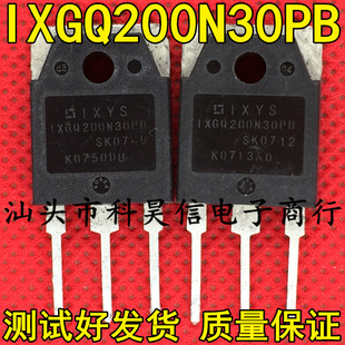 IXGQ200N30PB 200N30 =240N30 200A300V 进口拆机 大功率IGBT管