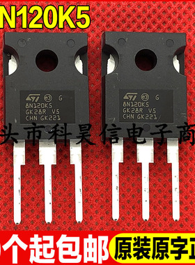原装全新现货 8N120K5 STW8N120K5 1200V 8A MOS场效应管TO-247