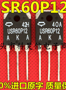 原装原字进口拆机 USR60P12 大功率三极管 测试好 质量保证