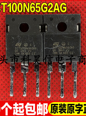 原装拆机现货 SCT100N65G2AG 碳化硅MOS场效应管 TO-247可直拍