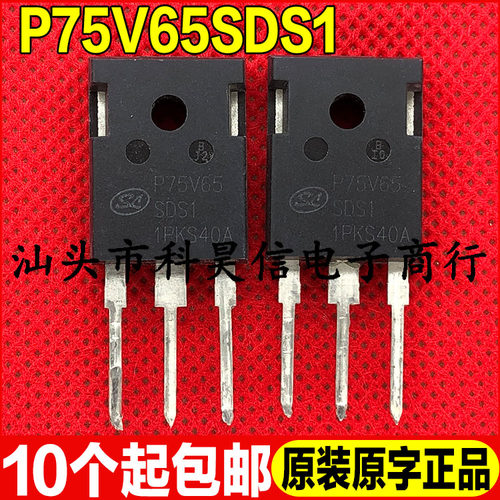 原装拆机 P75V65SDS1 P75V65FDB1 650V 75A IGBT功率管 TO-247