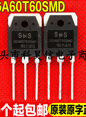 全新原装现货 SGA60T60SMD 60T60 逆变电焊机IGBT功率管TO-3P