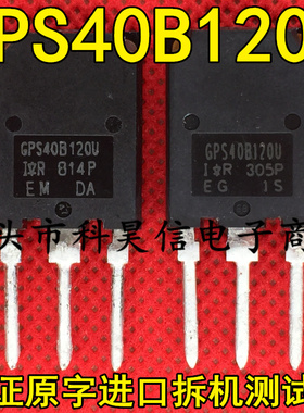 GPS40B120U IRGPS40B120U 大功率电源IGBT管40A 1200V TO-247