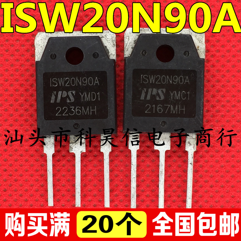 ISW20N90A 20A900V升级11N90E K2611 K3878电焊机逆变器场效应管-封面