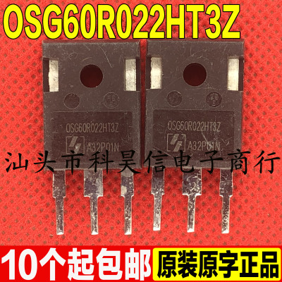 原装原字拆机 OSG60R022HT3Z MOS场效应管 TO-247 超低低内阻