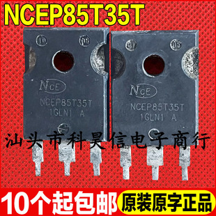 原装拆机现货 NCEP85T35T 350A85V 大芯片MOS管 可替代IRFP4368