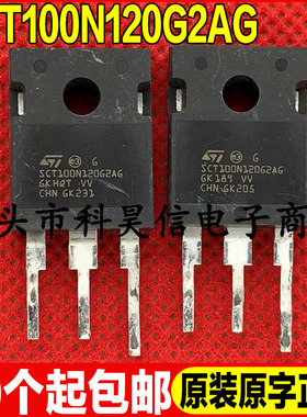进口拆机 SCT100N120G2AG 75A1200V代替 C2M0040120D 碳化硅MOS管