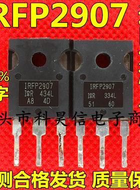 原装原字进口拆机 IRFP2907 209A75V 大功率 大芯片 MOS场效应管
