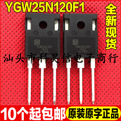全新 YGW25N120F1 YGW25N120U2 T1 1200V 25A 电焊机IGBT管TO-247