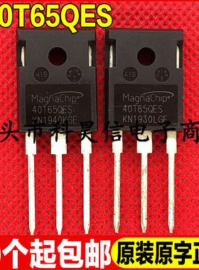 原装全新现货 40T65QES FDH FDSC 650V 40A电焊机IGBT管 TO-247