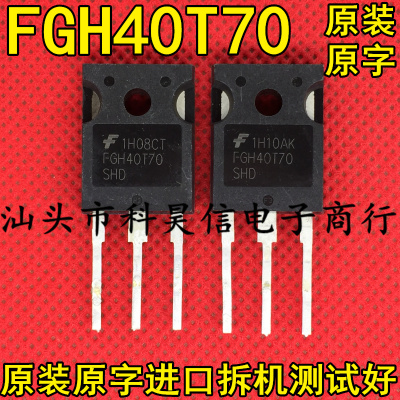 进口拆机 FGH40T70SHD FGH40T70 40A 700V 逆变焊机IGBT管 TO-247