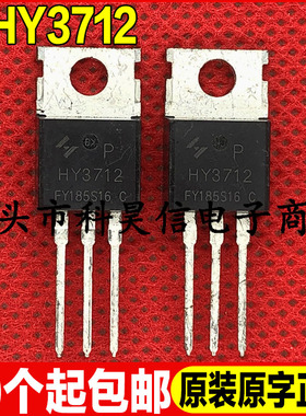原装全新 HY3712 HY3712P 125V 170A MOS场效应管 TO-220超大芯片