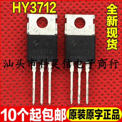 HY3712全新原装质量保证