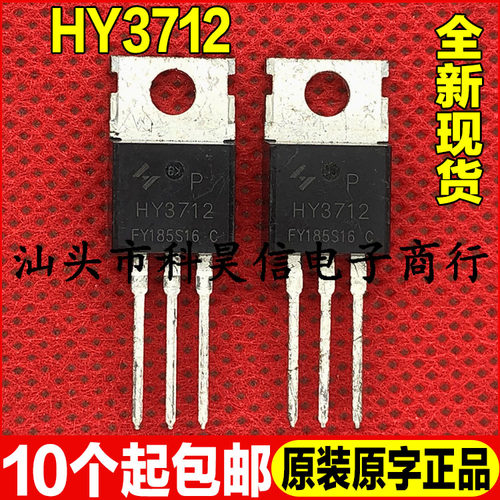 原装全新 HY3712 HY3712P 125V170A MOS场效应管 TO-220超大芯片