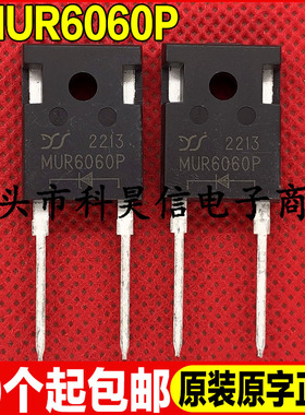 全新现货 MUR6060P MUR6060B 60A 600V快恢复二极管 TO-247-2脚