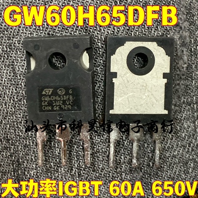 进口拆机原字 GW60H65DFB G60H65DFB 60A650V IGBT管 TO-247测好