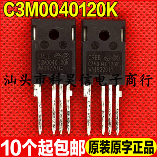 原装拆机现货 C3M0040120K 碳化硅MOS管 TO-247-4L 测试好 可直拍
