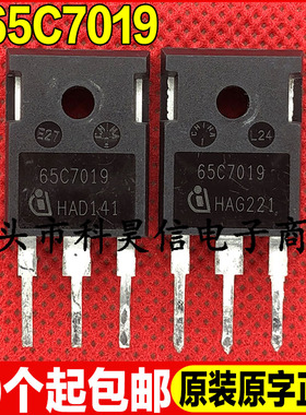 进口拆机 65C7019 IPW65R019C7 75A 650V 19毫欧超低内阻 MOS管