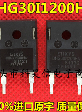 DHG30I1200HA 进口拆机 快恢复二极管 30A/1200V 代换RHRG30120