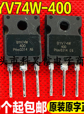 原装进口拆机BYV74W400 BYV74W-400 快恢复二极管30A400V TO-247