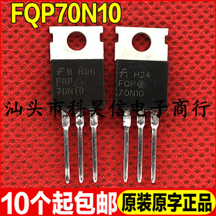 FQP70N10 70A100V原装原字进口拆机大电流MOS场效应管 铁头TO-220
