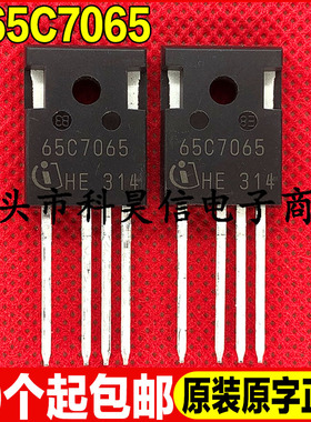 原装全新现货 IPW65R065C7 65C7065 MOS场效应管 TO-247-4 可直拍