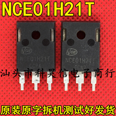 原装拆机 NCE01H21T 210A 100V 代替 IRFP2907 大功率控制器MOS管
