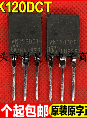 原装拆机原字 AK120DCT  120A600V大功率IGBT功率管TO-247 大芯片